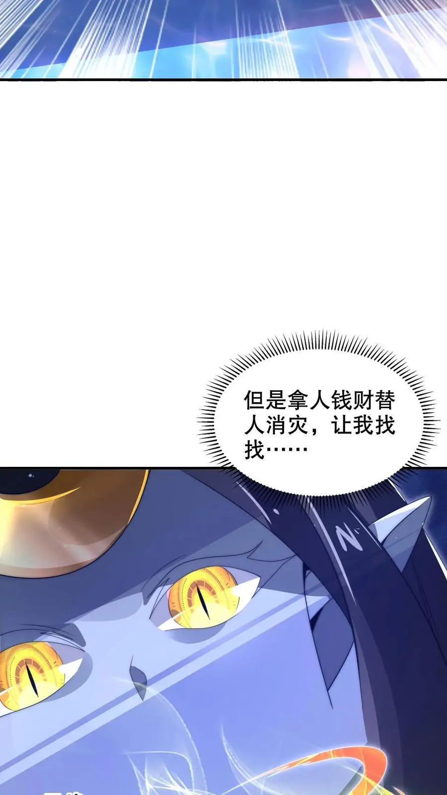 第234话 两大神级联手了！23
