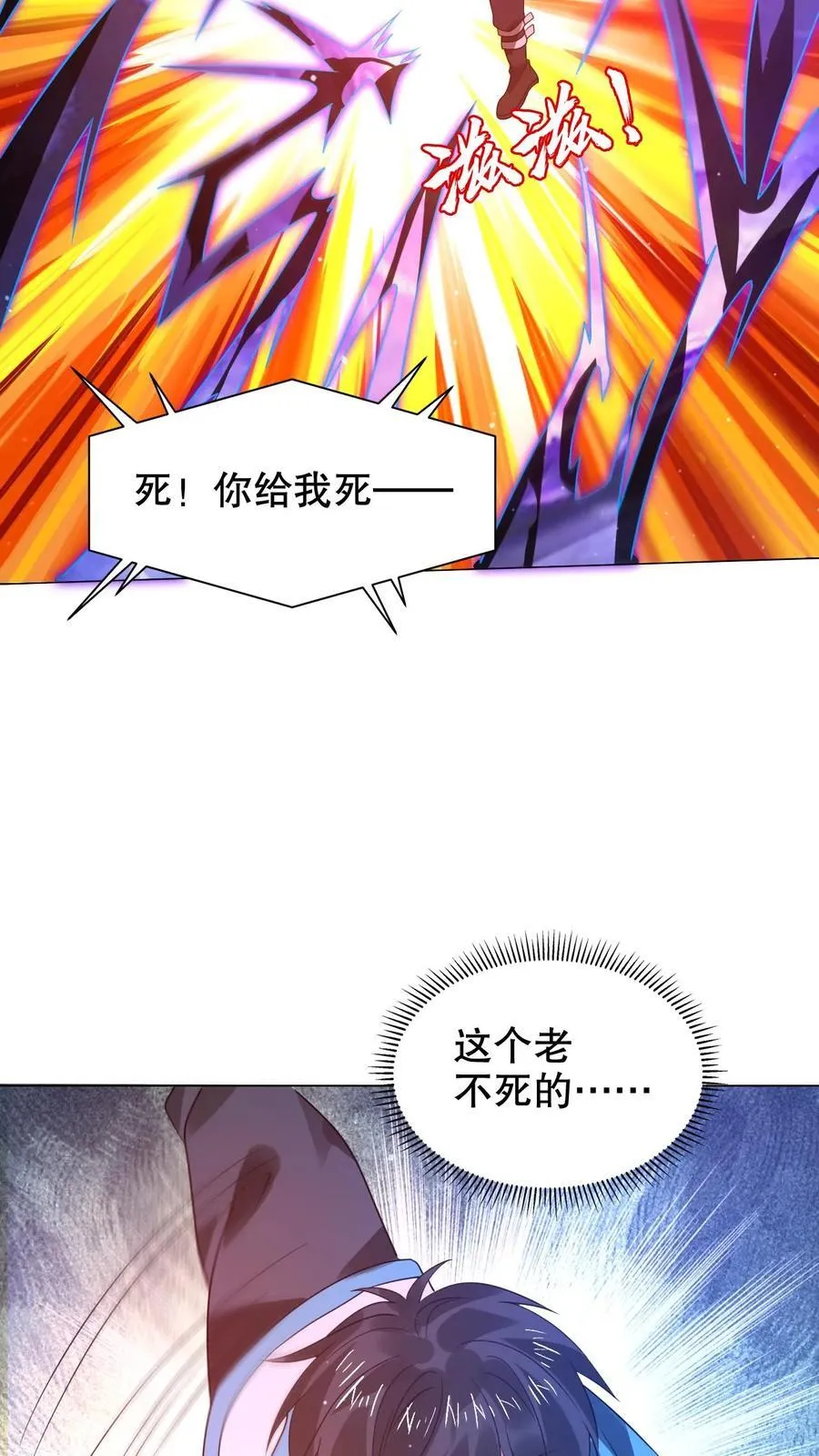 第310话 成神之日，就是死期21