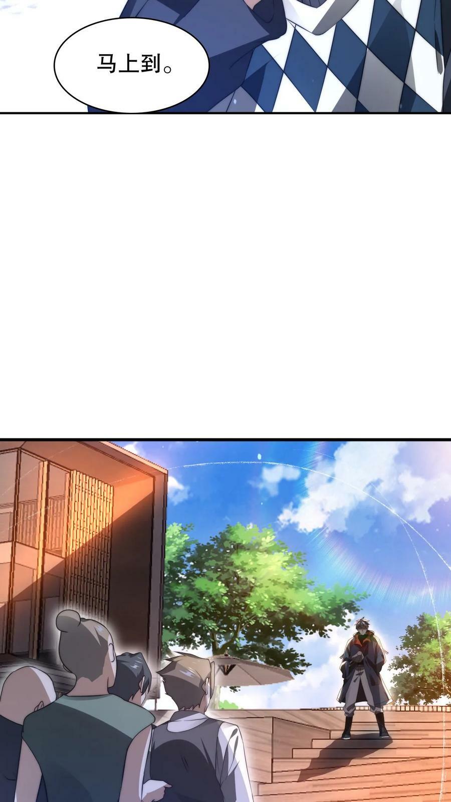 第66话 债主上门17