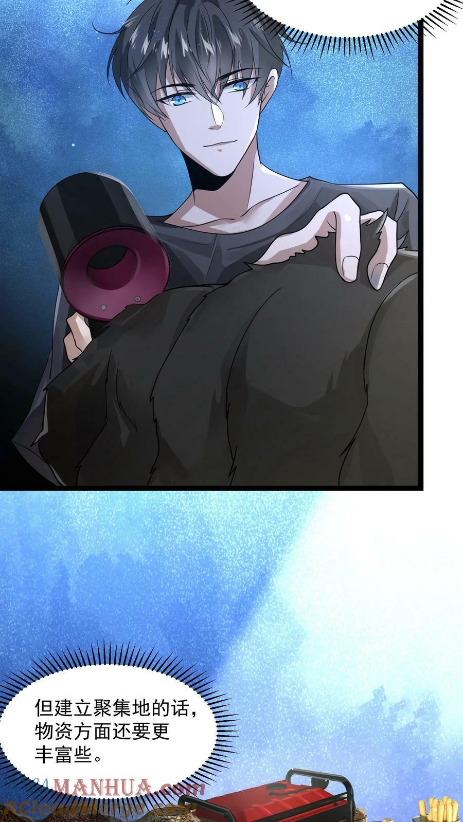 第3话 我的好兄弟10