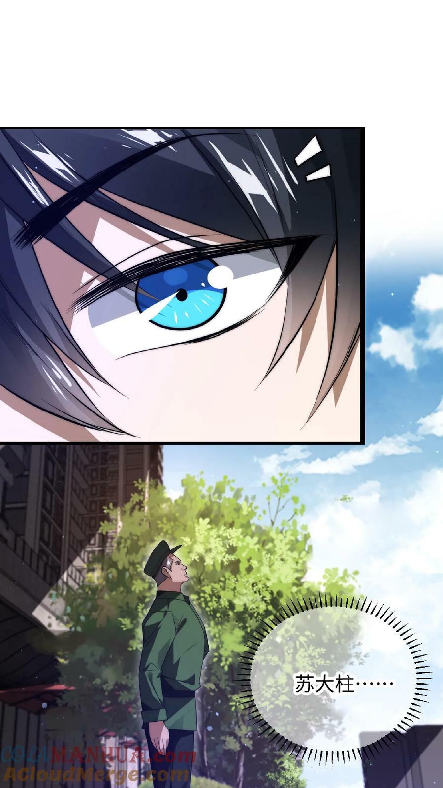 第5话 这仇，拿命来还！2