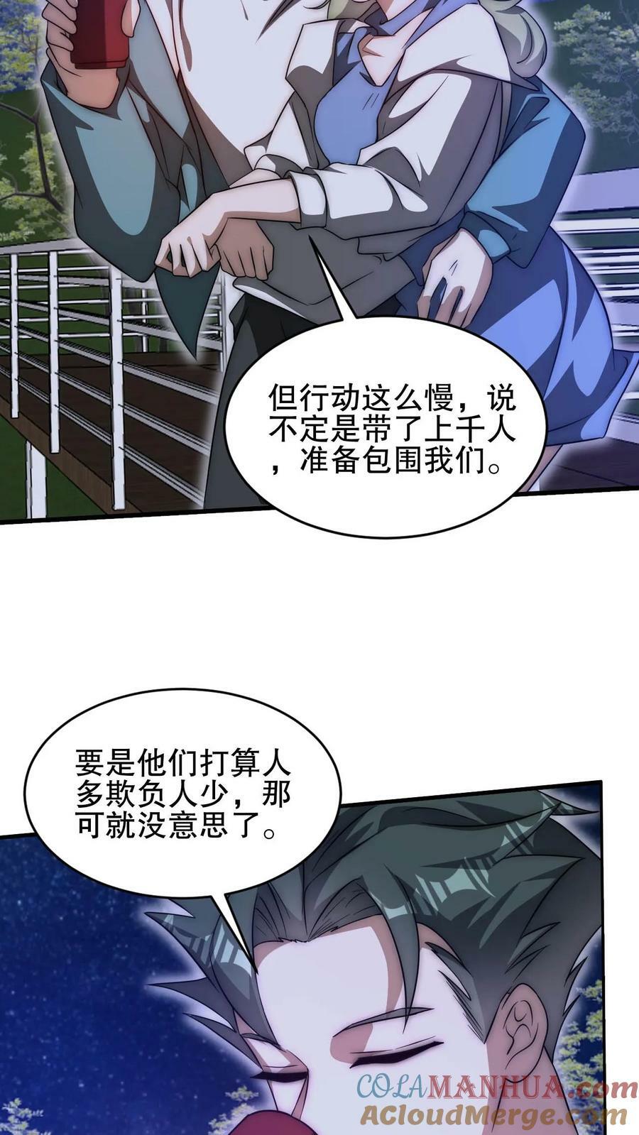 第107话 先让你跑一会2