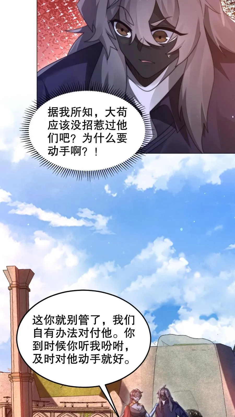 第299话 引诱她的最佳诱饵25