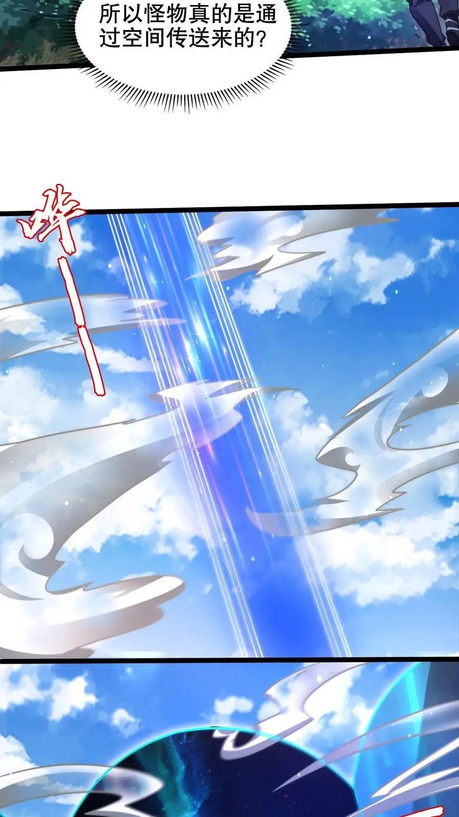 第213话 怪物降临7