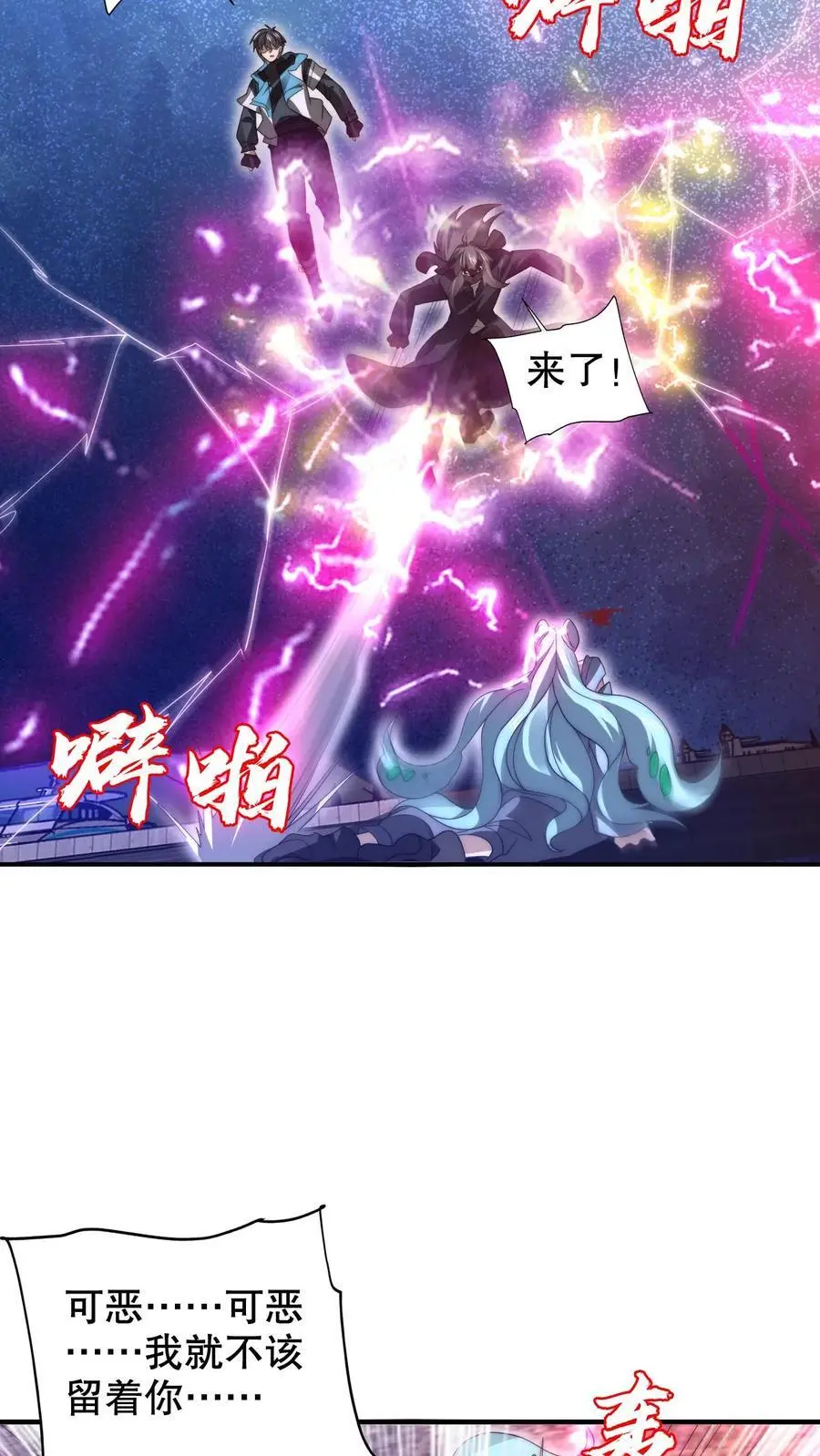 第229话 岁月如刀斩仙神11