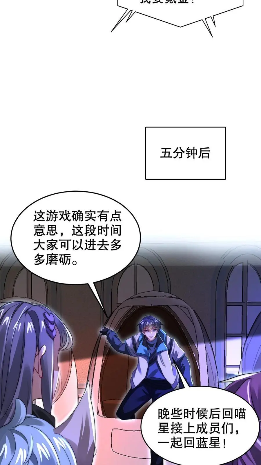 第256话 在游戏中琢磨法则13