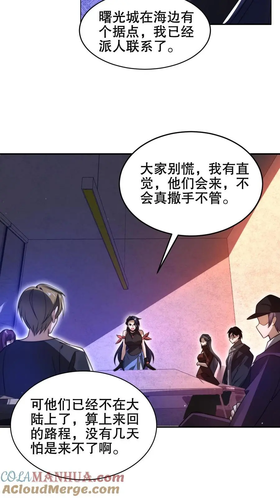 第197话 请龙国赴死12