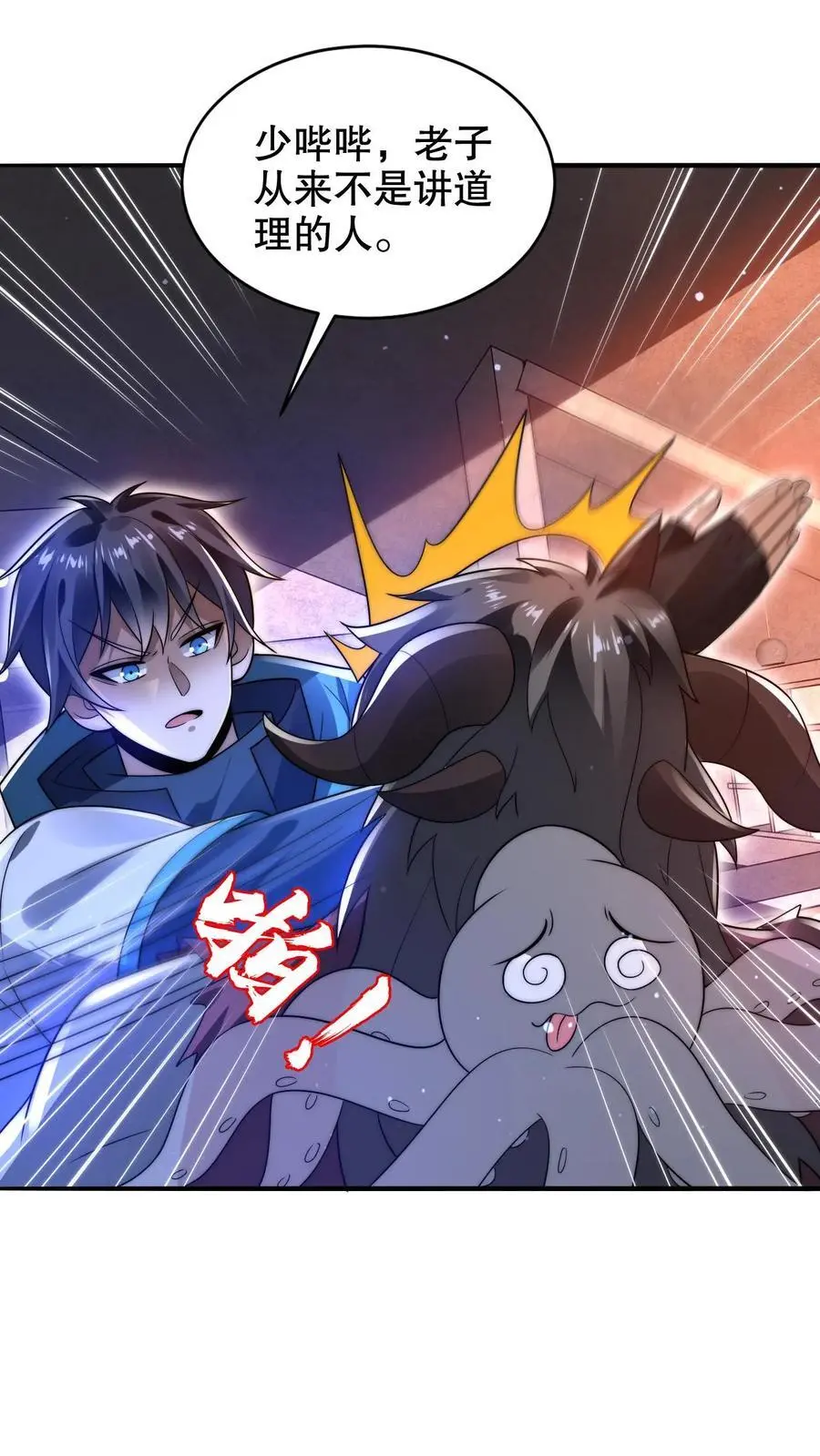 第222话 我能原地成神？13