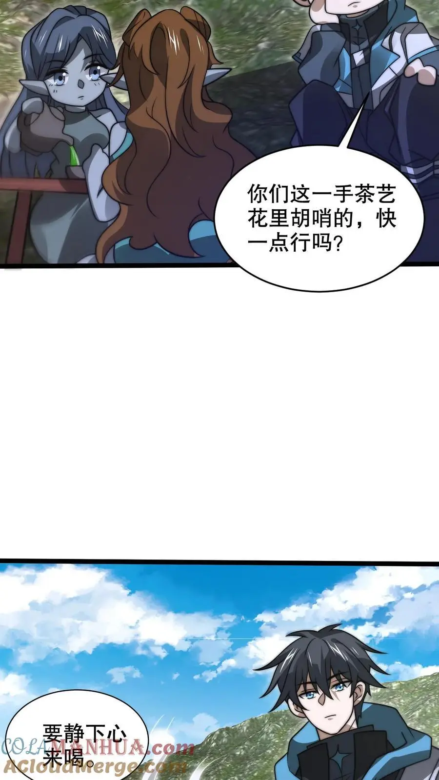 第264话 第四道法则22
