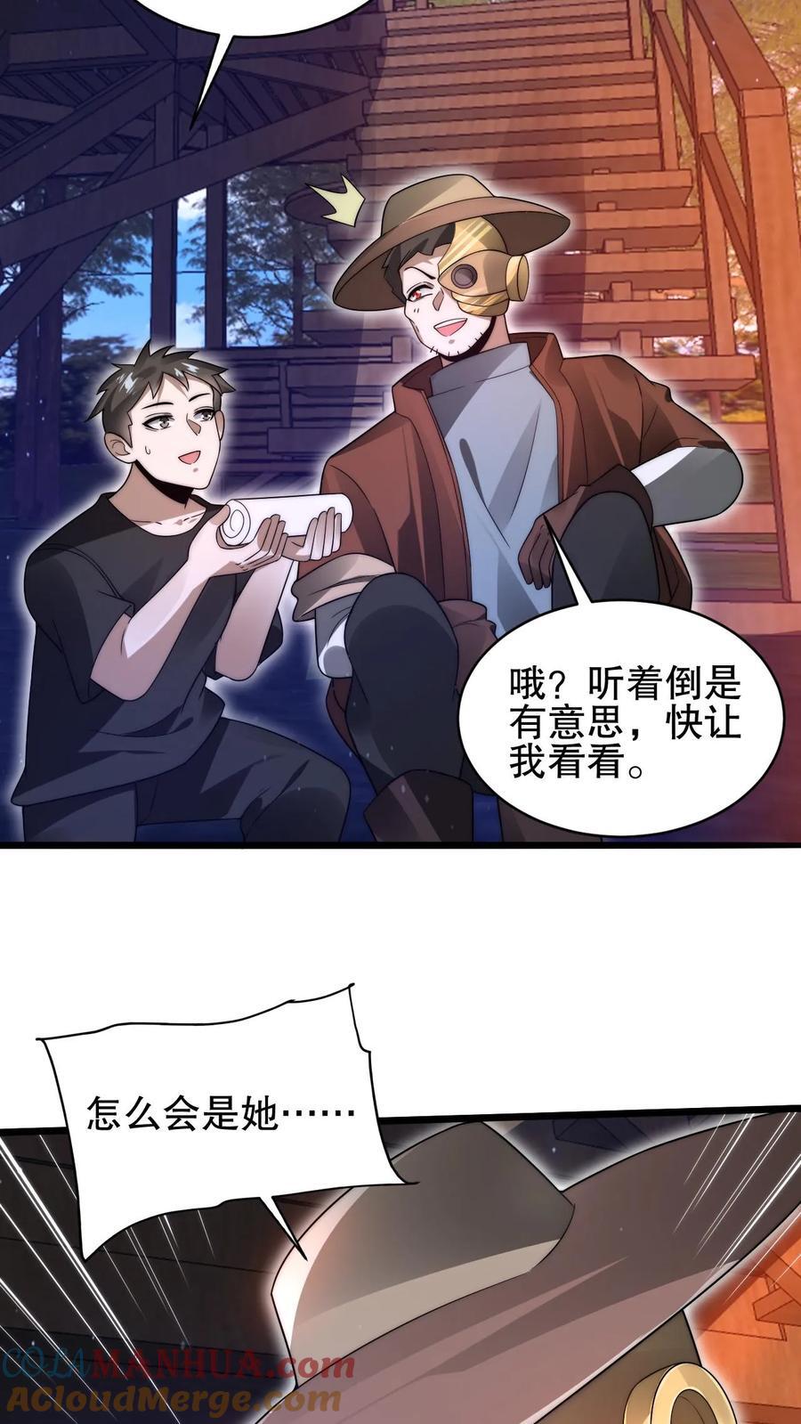 第148话 预言中的米灵16