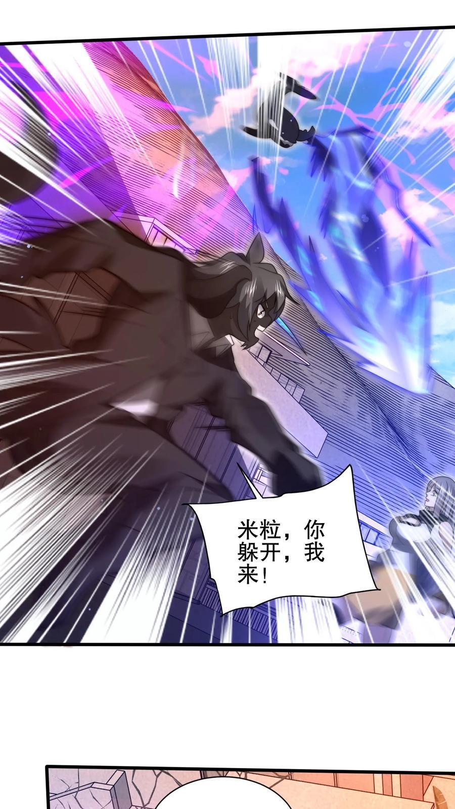 第164话 小美人鱼…亡了13
