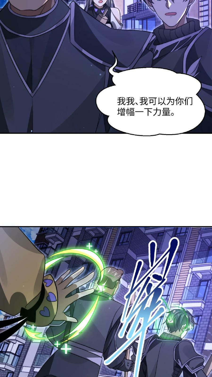 第25话 妹妹米粒19