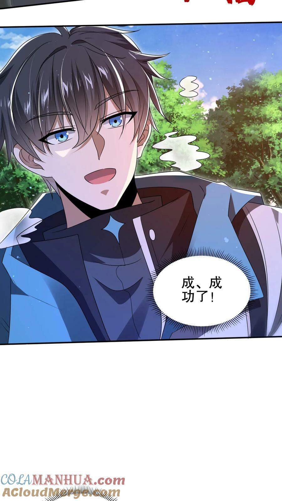 第105话 庇佑之地4