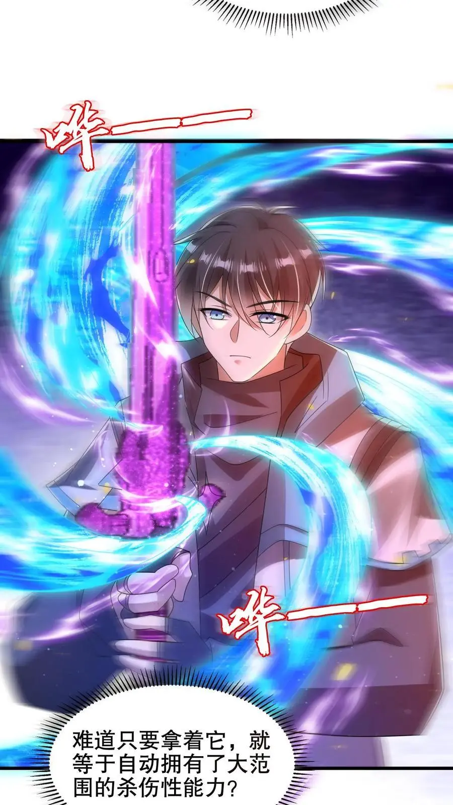 第196话 新技能——空间风暴！5