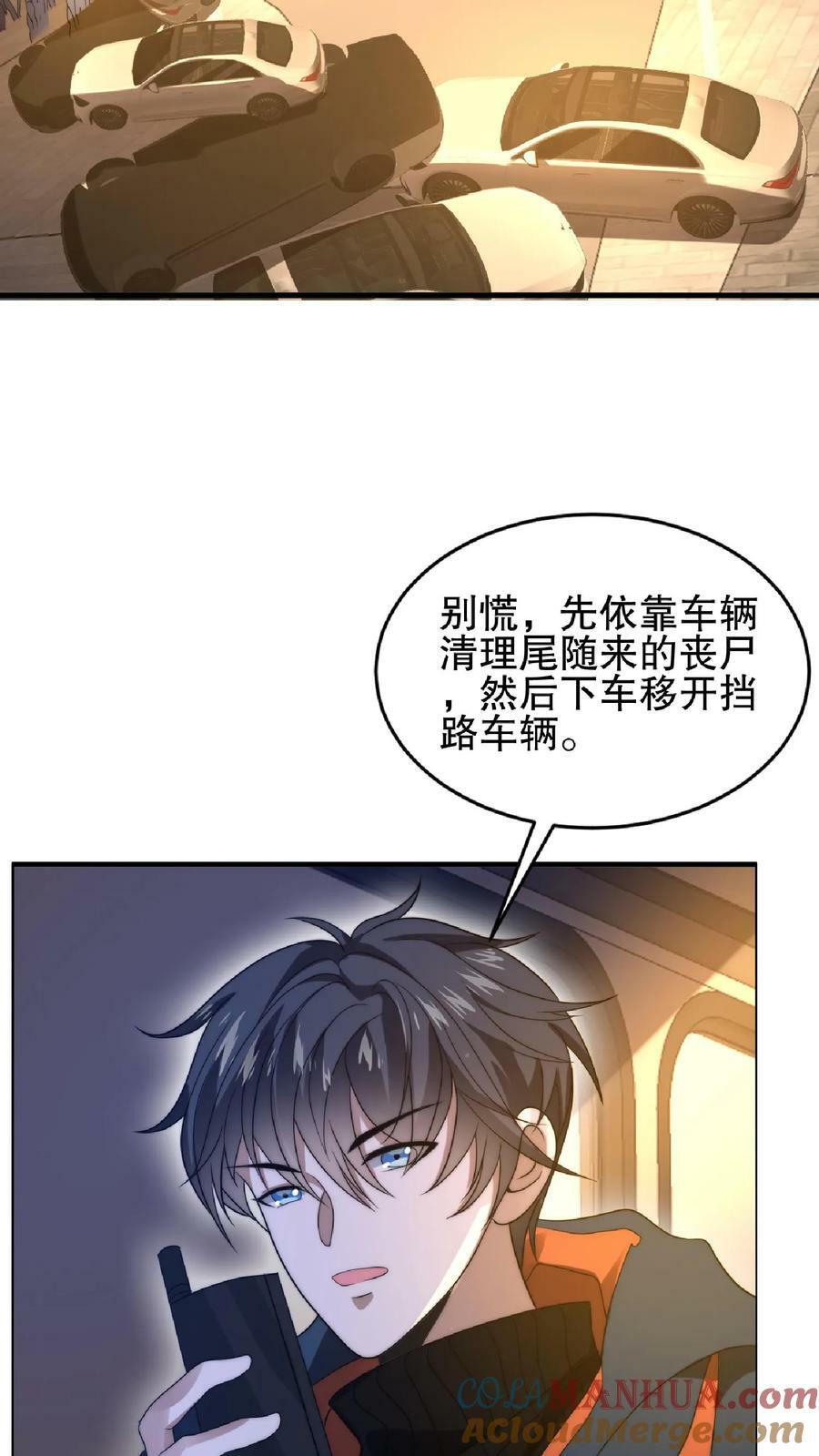 第49话 紧急搜索“超波型”2