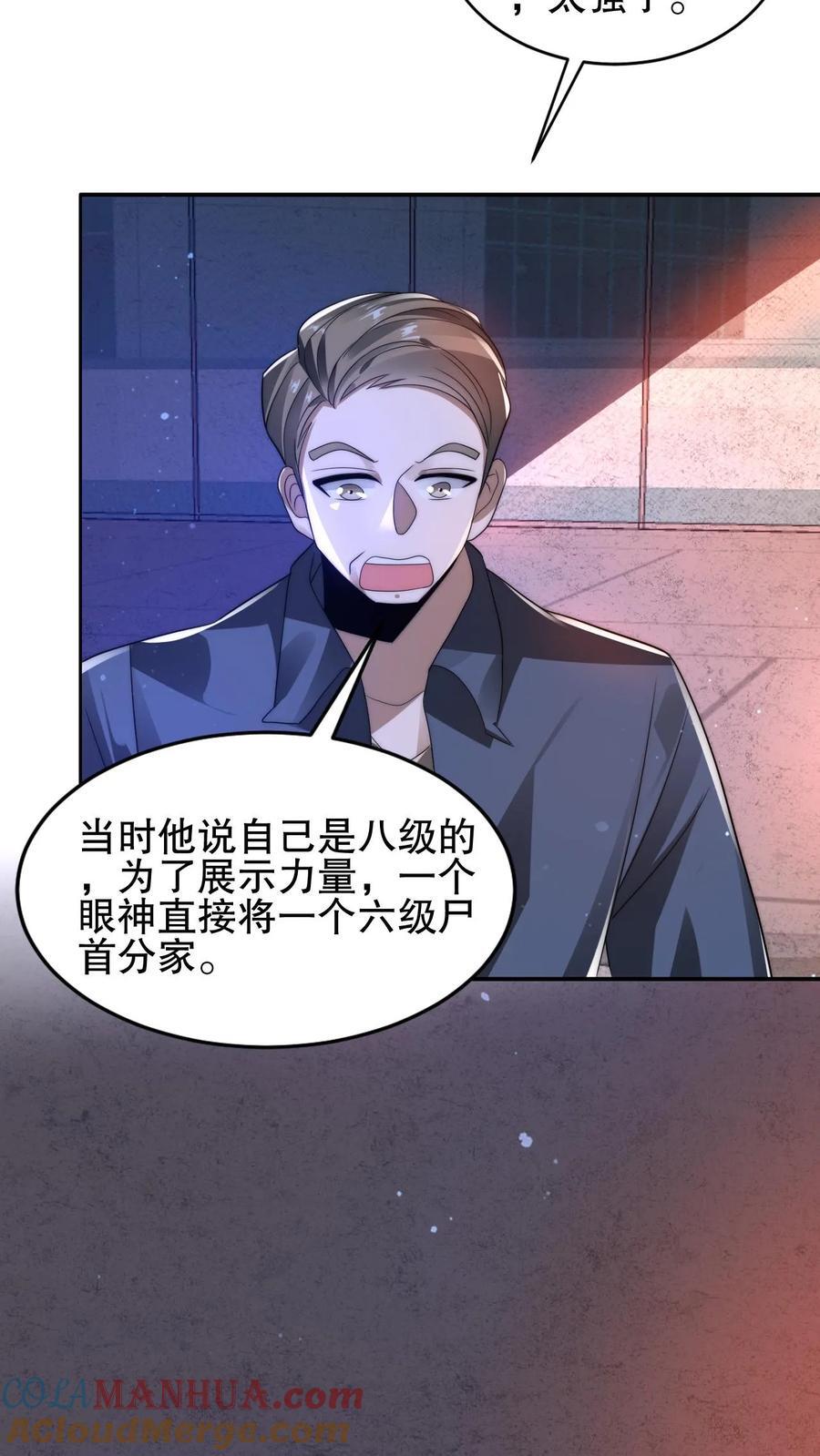 第151话 陈洛在骗人？12
