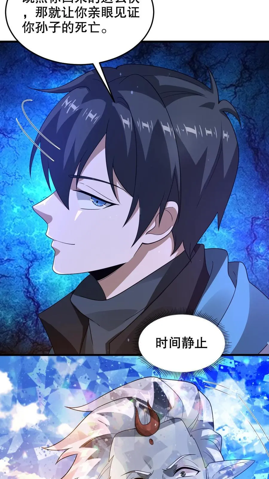 第309话 时空之力17