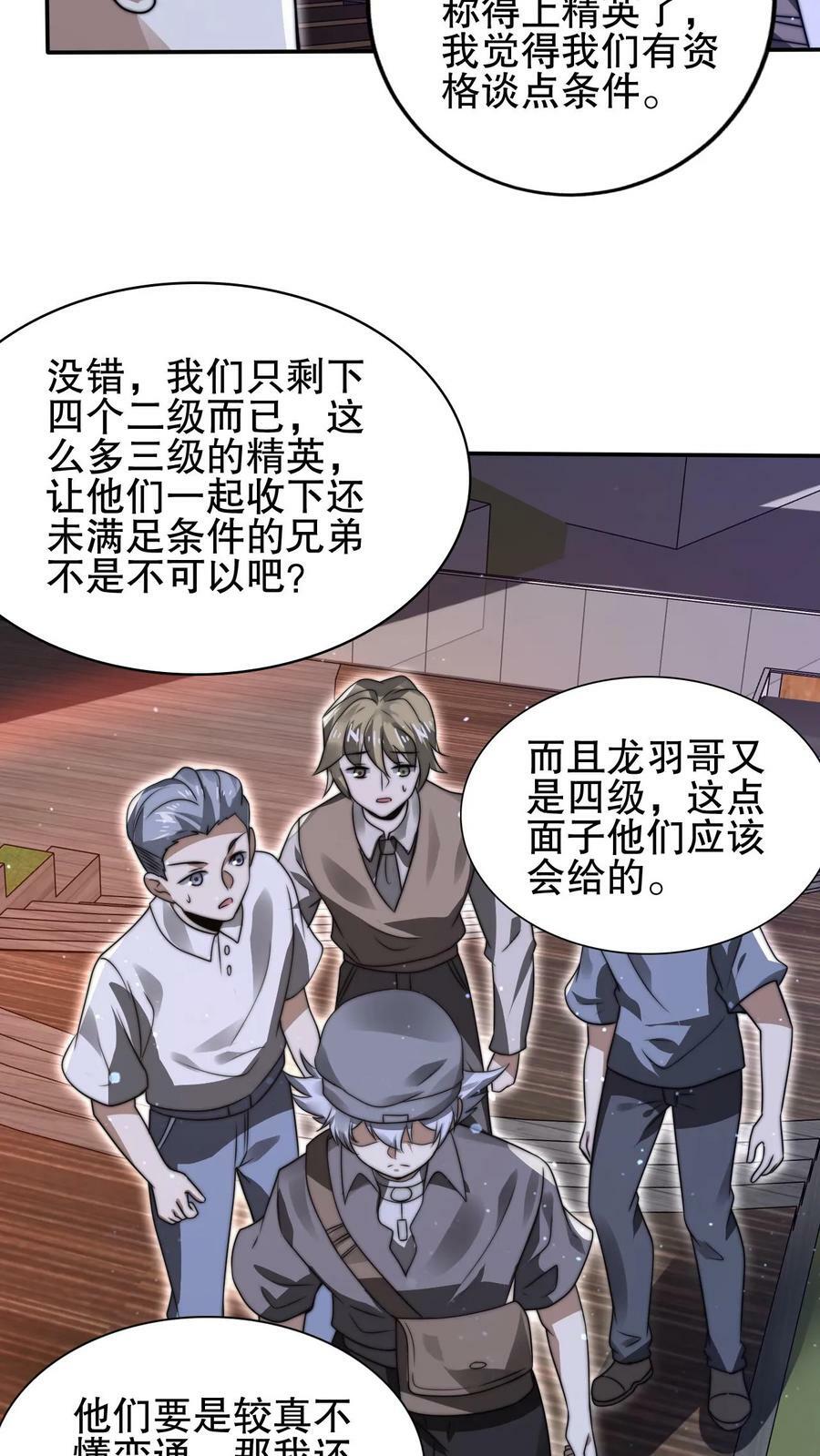 第87话 全场由法王买单29
