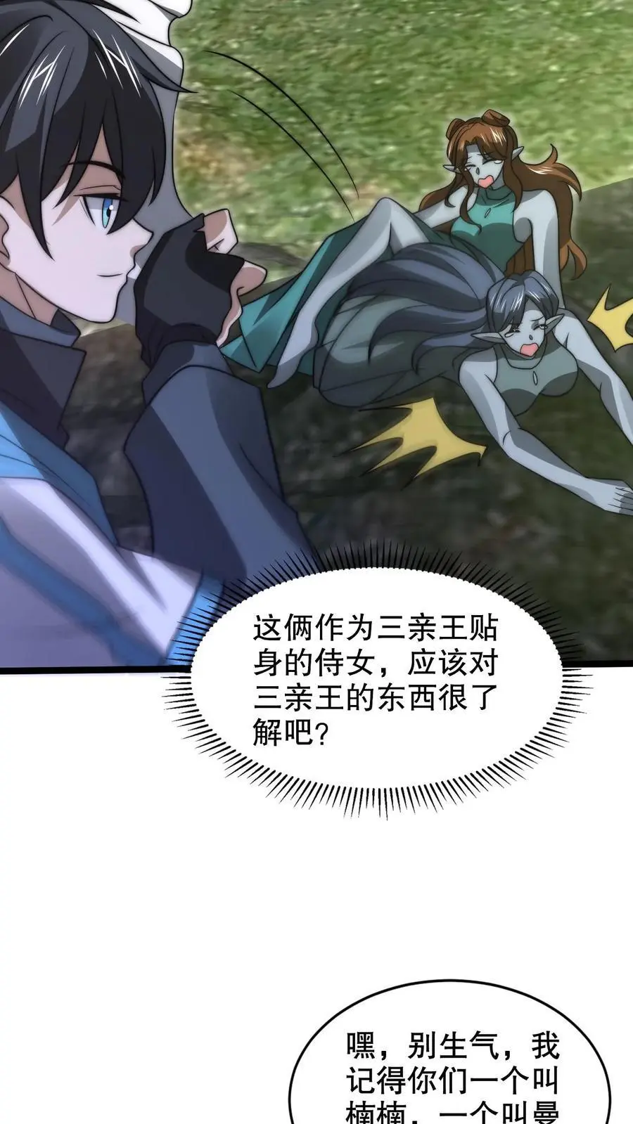 第264话 第四道法则9