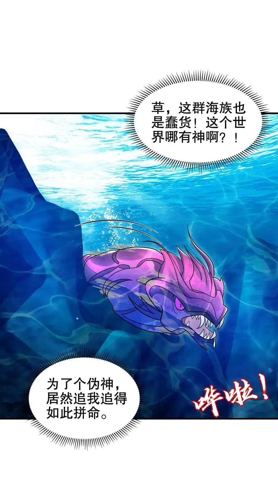第205话 凑齐铠甲1