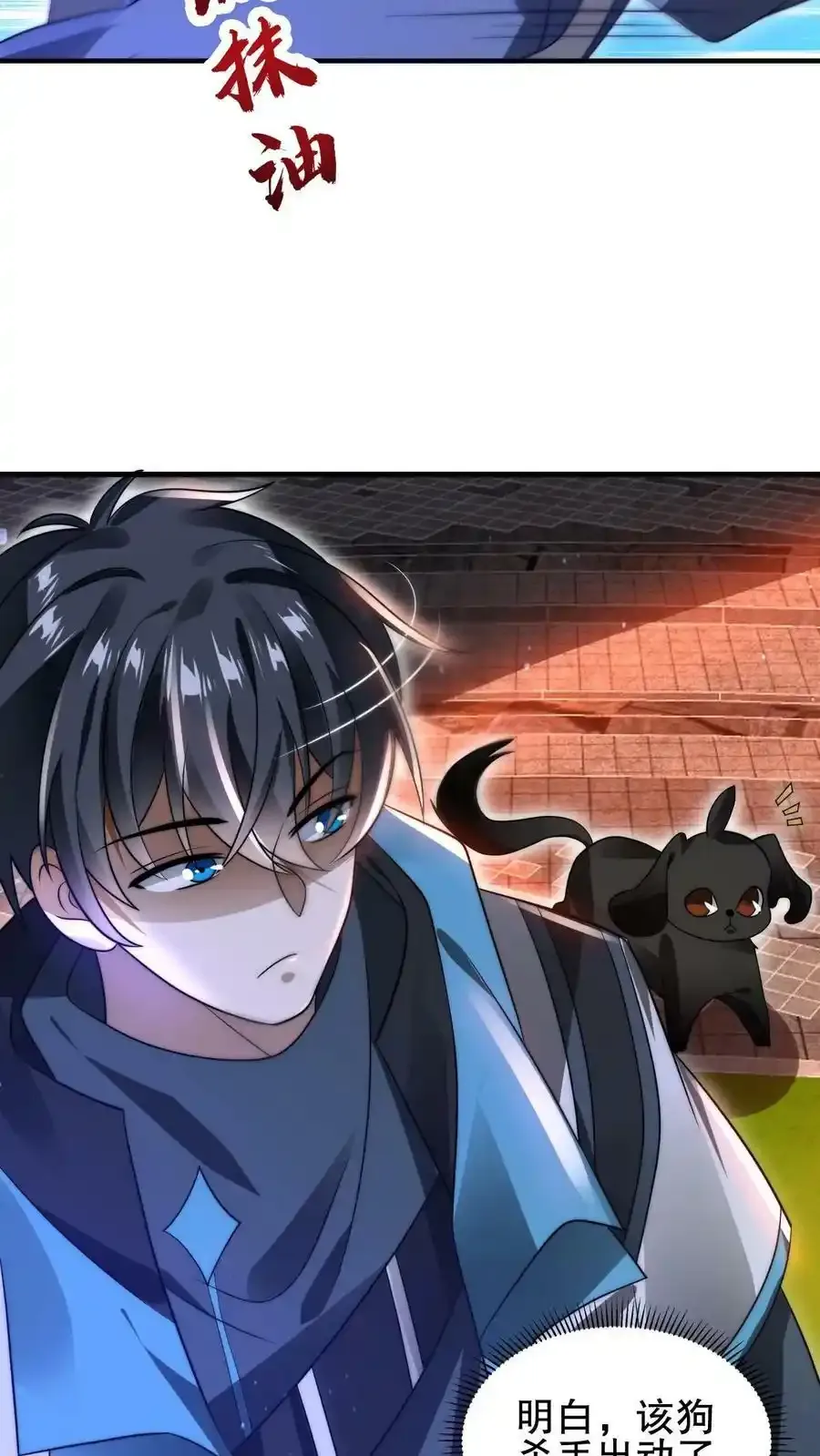 第100话 我的人绝不动手7