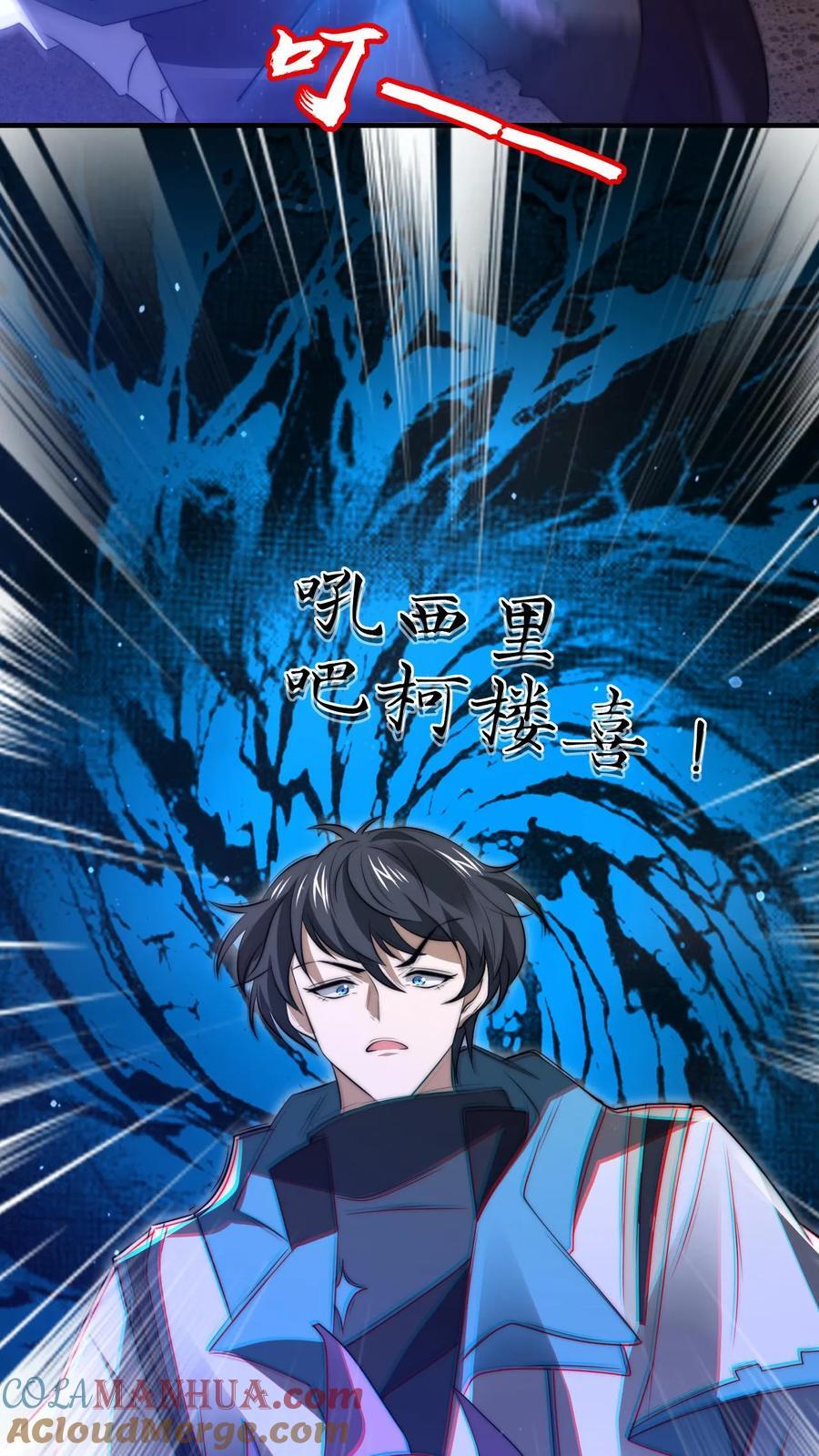 第181话 潘多拉的魔盒？16
