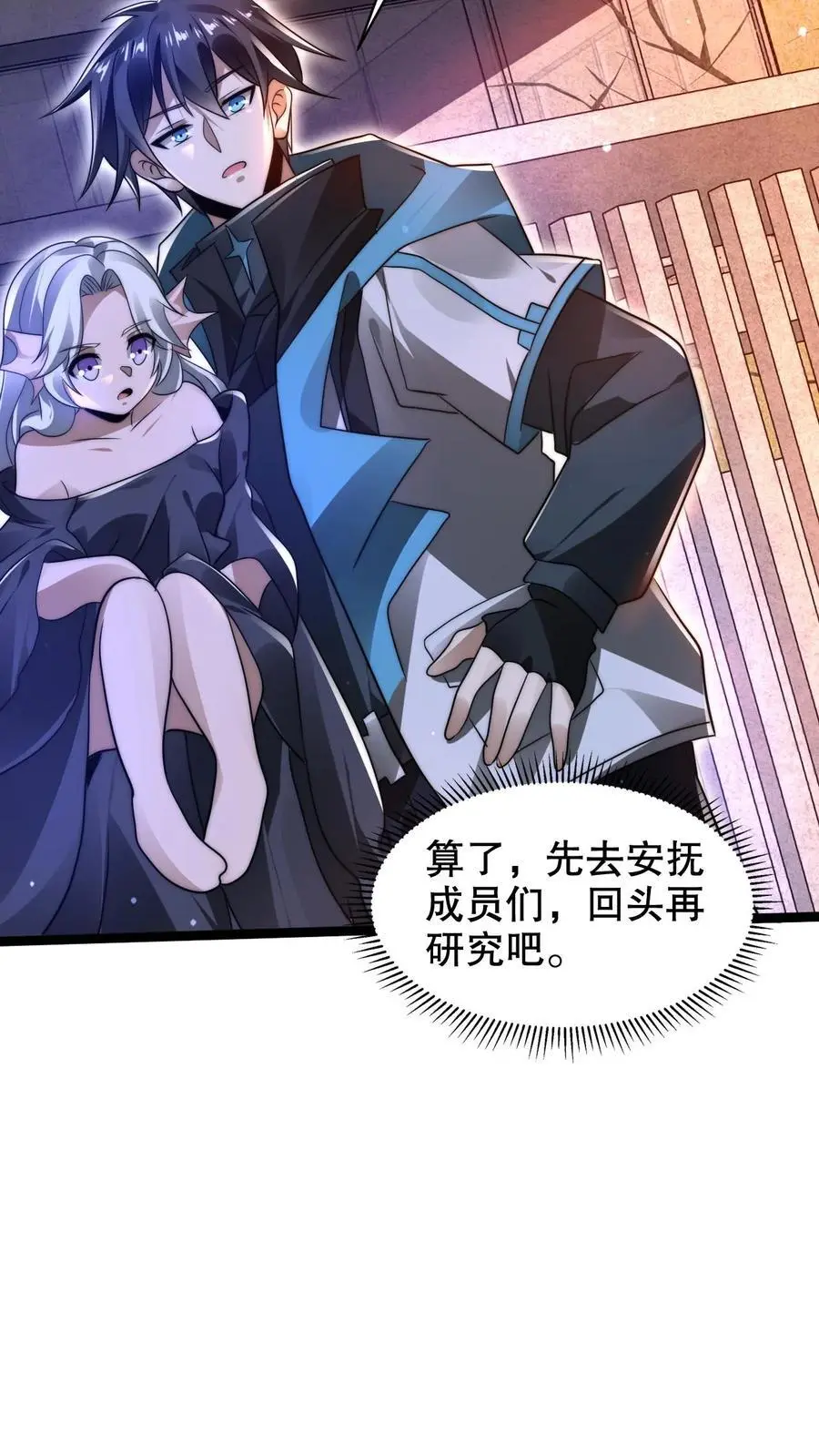 第230话 改良异能空间15