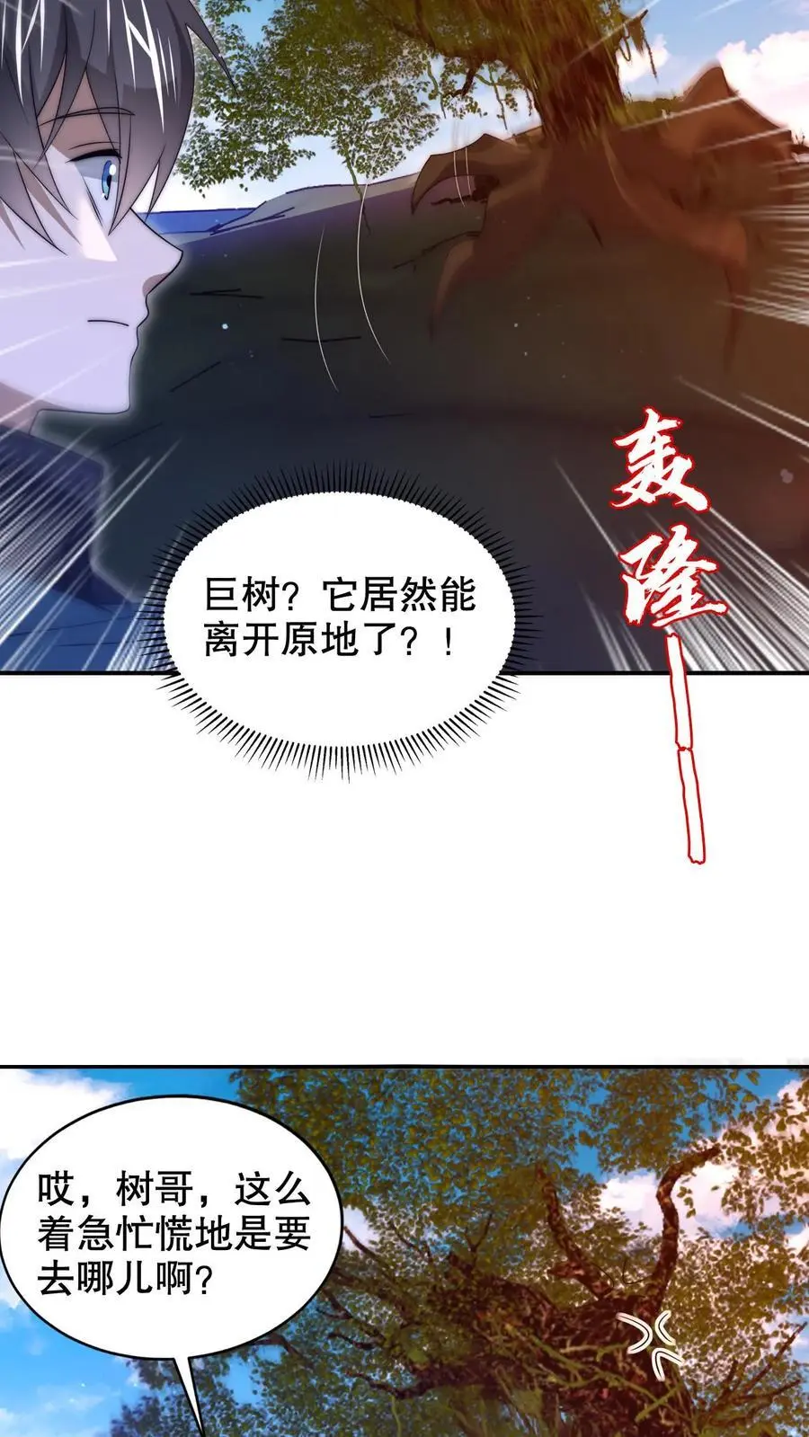 第231话 找上门来的巨树19