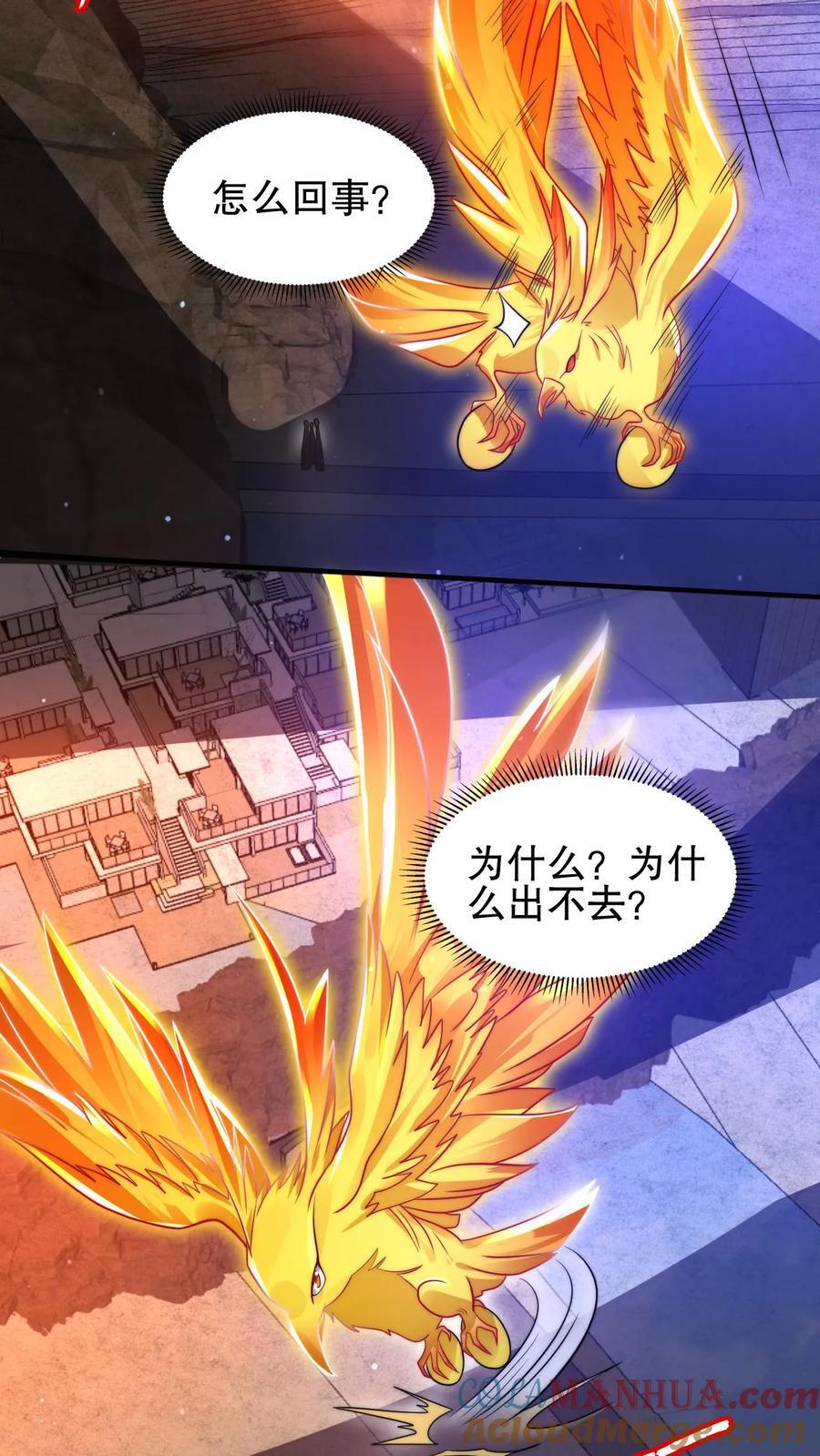 第157话 红眼睛的“美女”丧失2