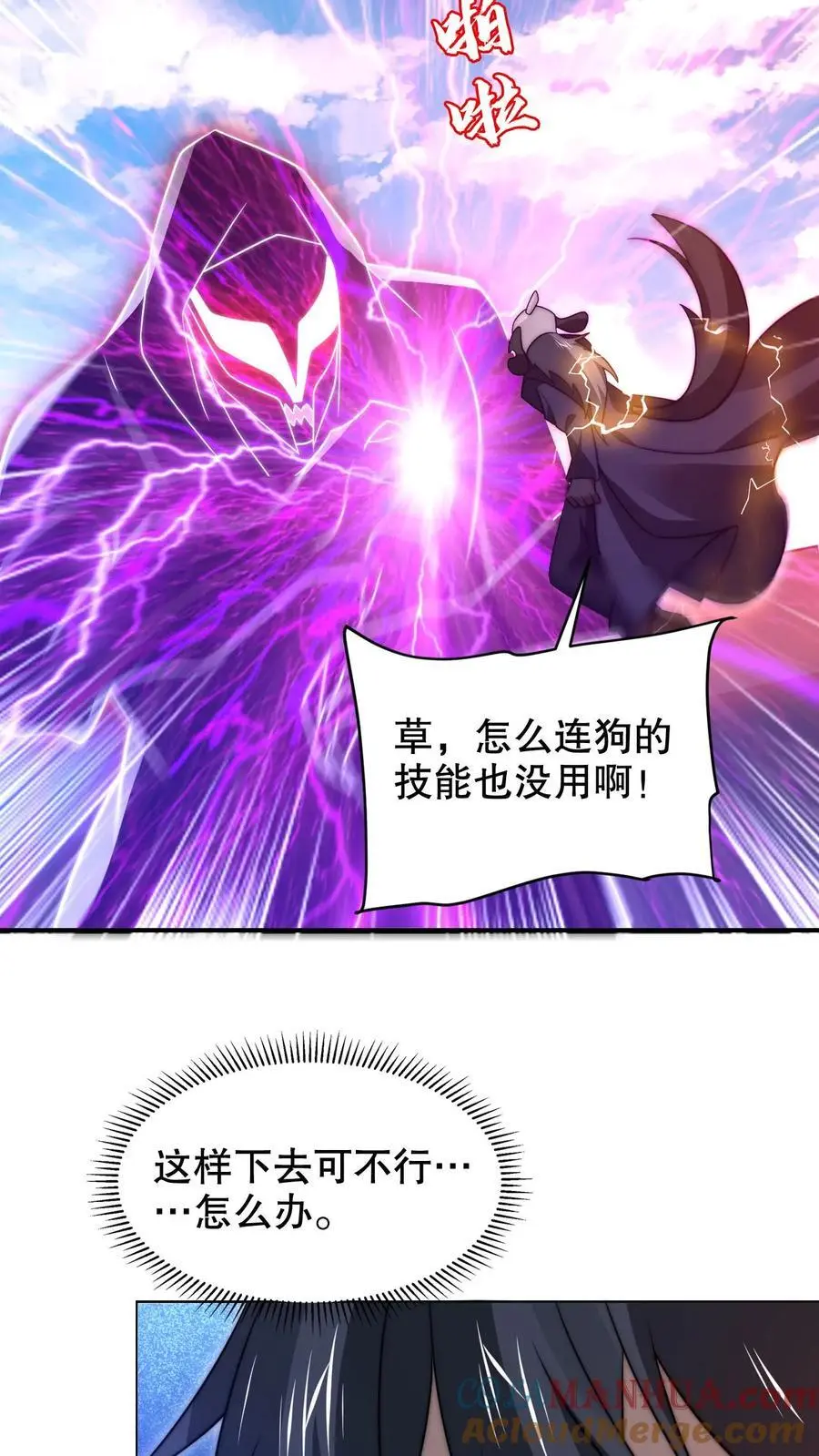 第221话 深层次的虚空放逐10