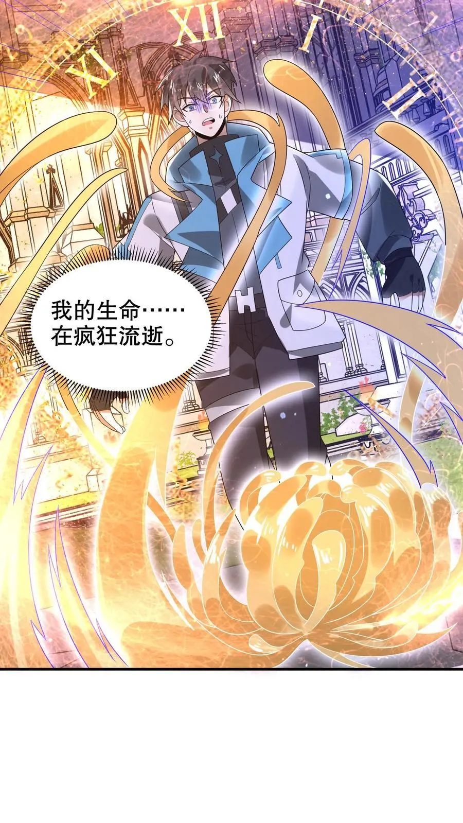 第305话 陈洛生命倒计时23