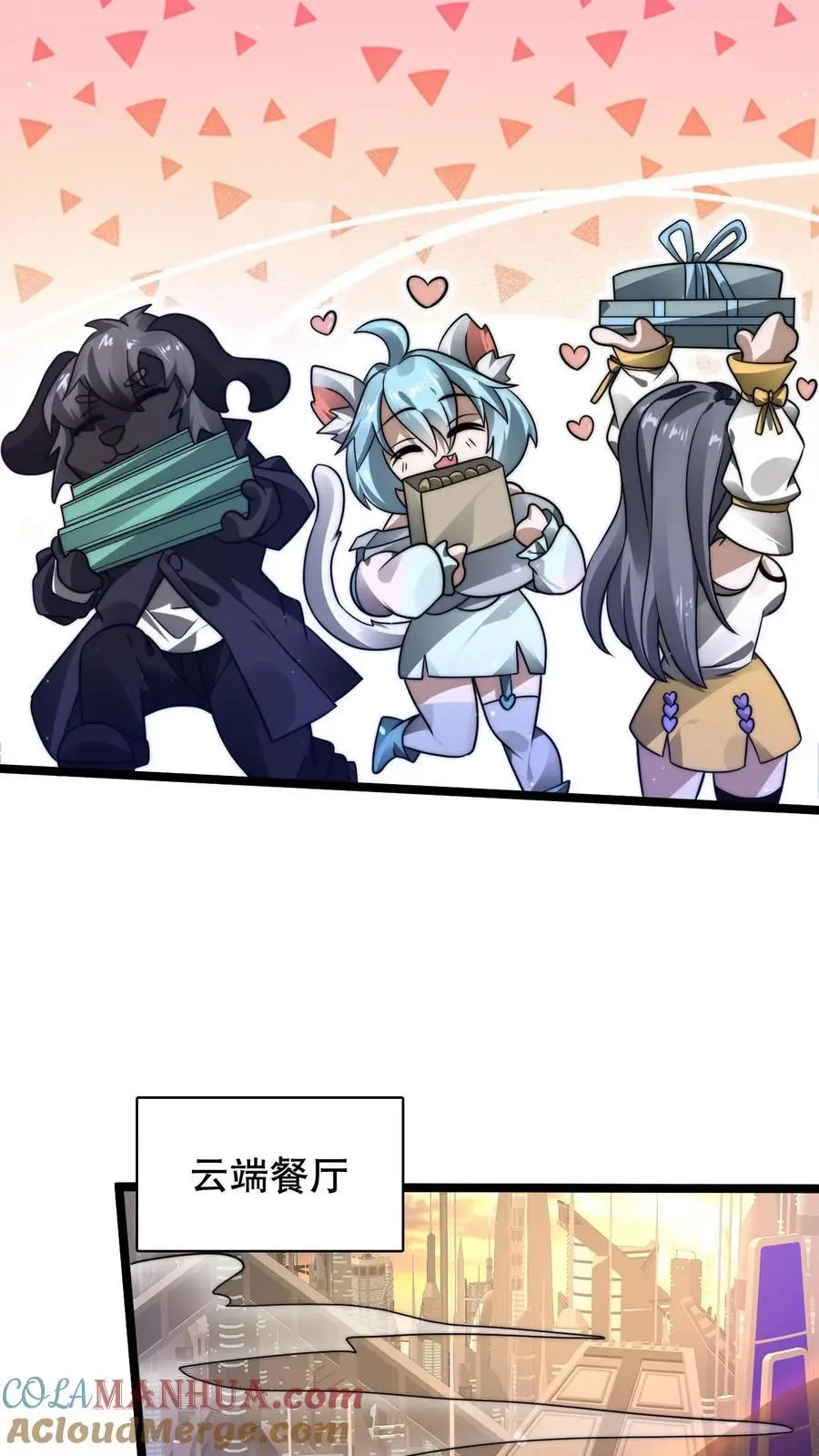 第242话 大肆消费10