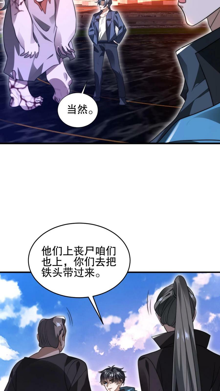 第97话 丧尸vs丧尸17