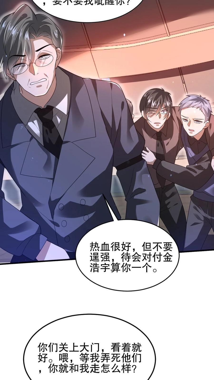 第123话 以一敌万9