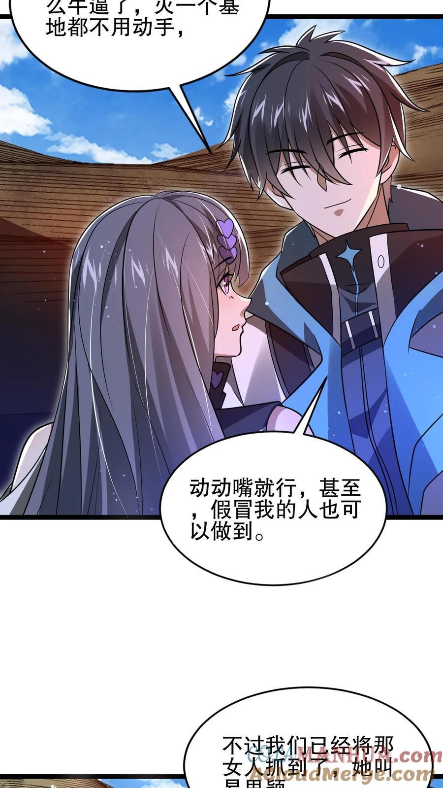 第126话 终获王级2