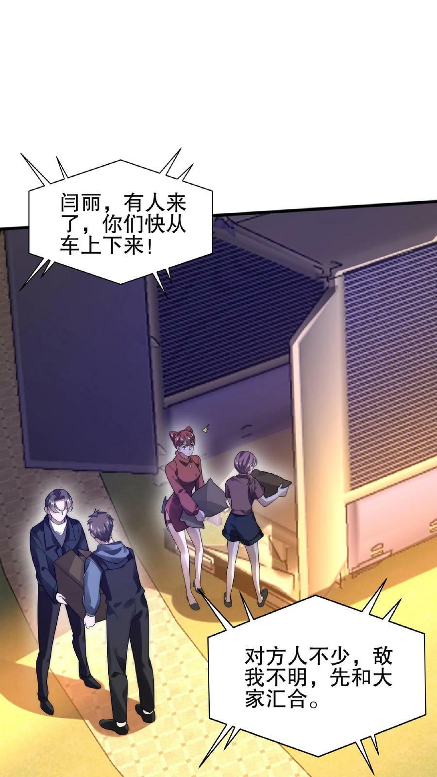第58话 陈洛队员命悬一线13