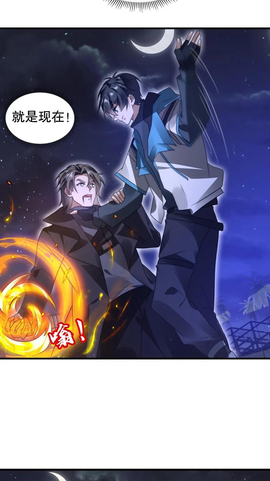第160话 气运之子恐怖如斯9