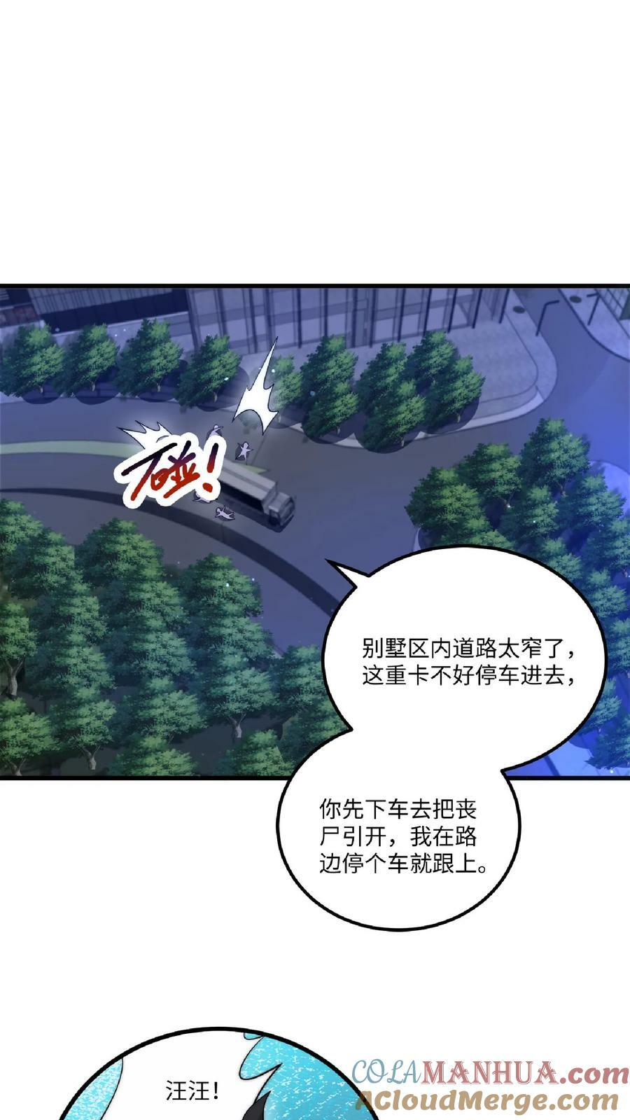 第12话 又被绿茶婊缠上了2