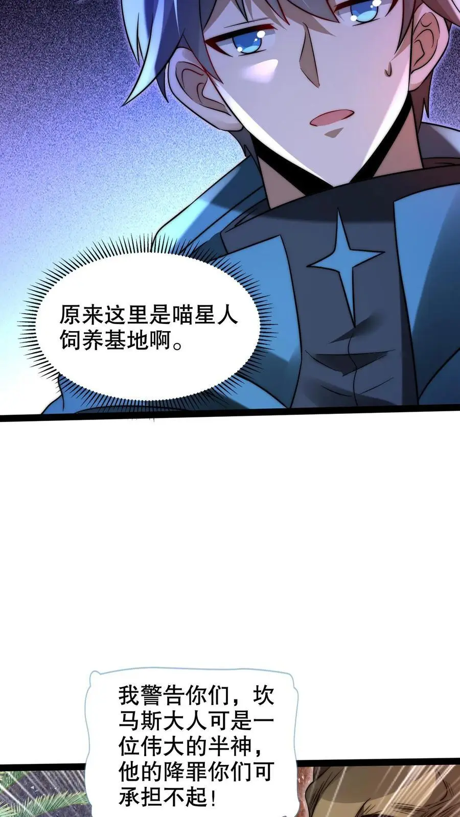 第238话 成神9