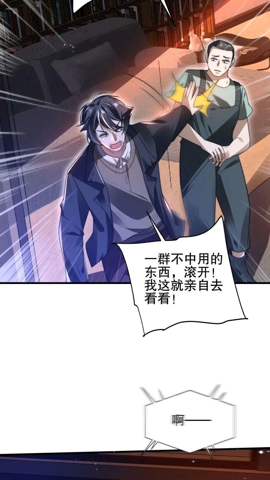 第112话 光明系突变体9
