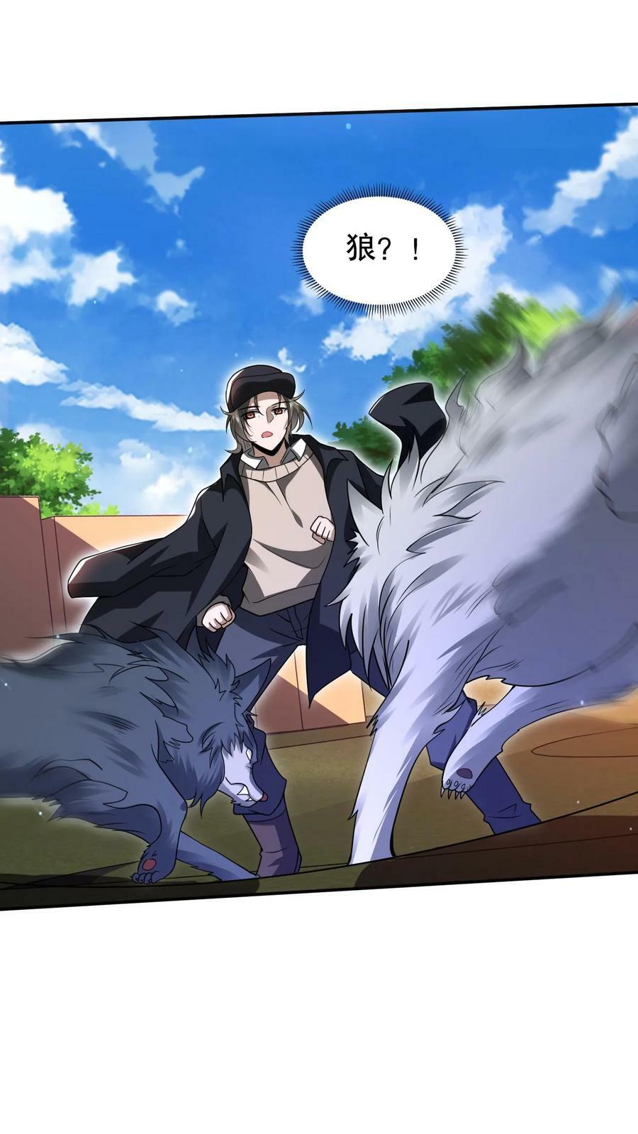 第94话 舔狗法王5