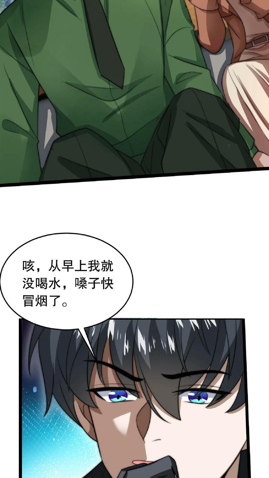 第13话 恶整绿茶25