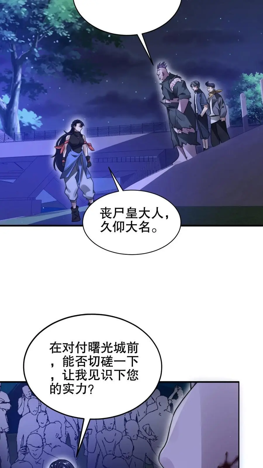 第184话 不用慌。自己人19