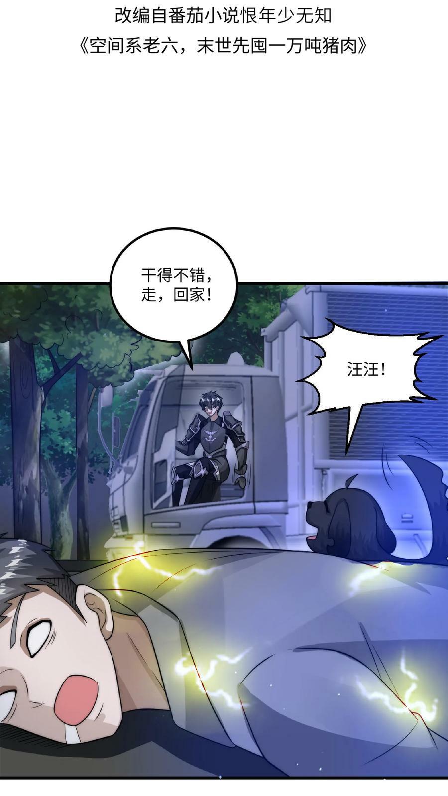 第12话 又被绿茶婊缠上了1