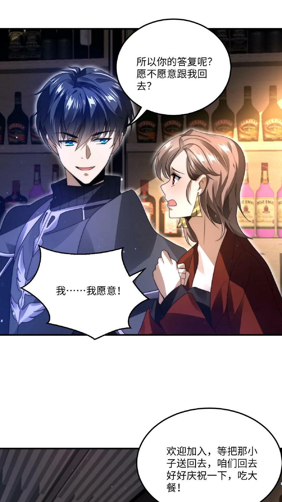 第23话 嘿，捡到宝了5