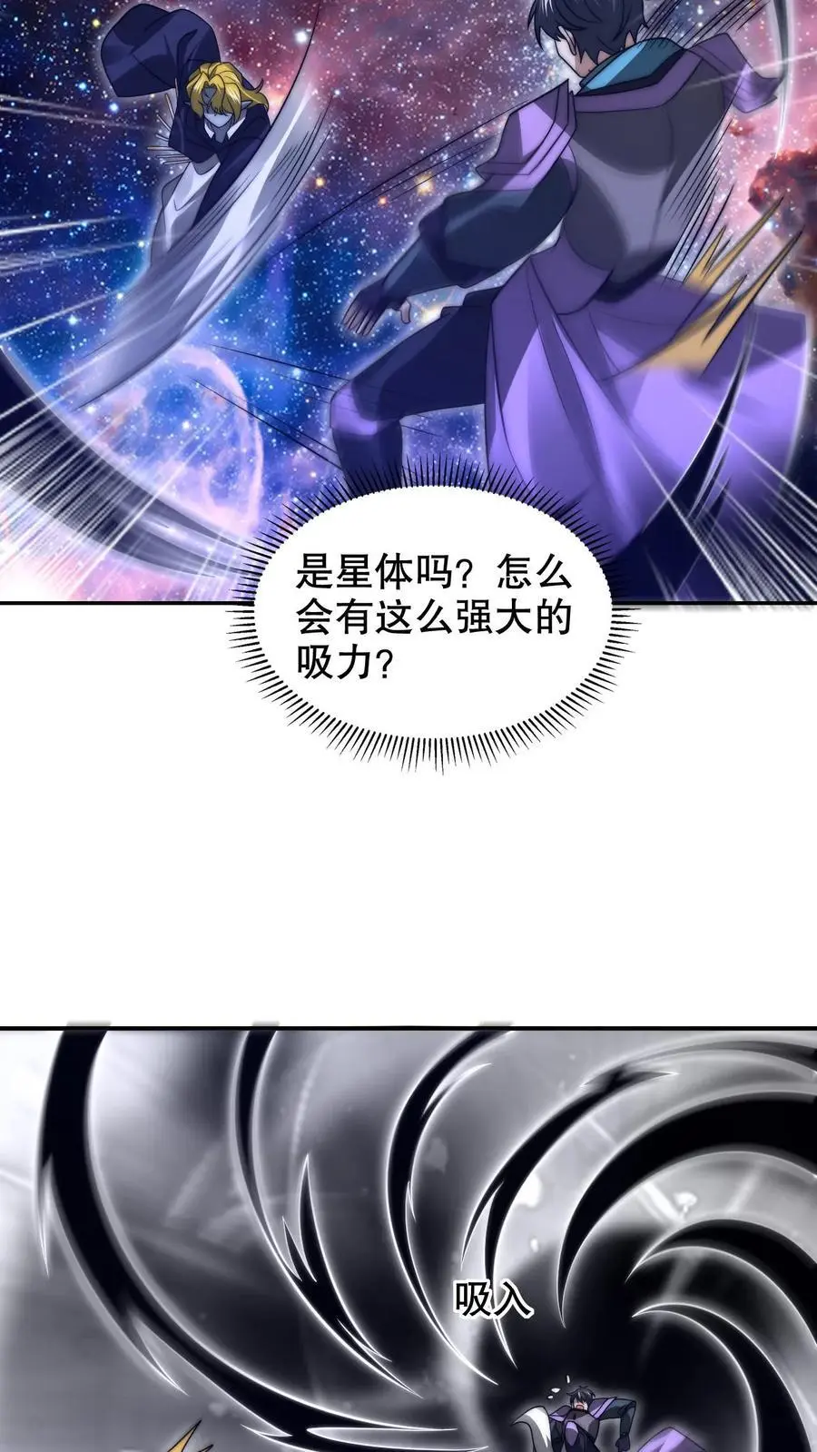 第236话 误入黑噬星13