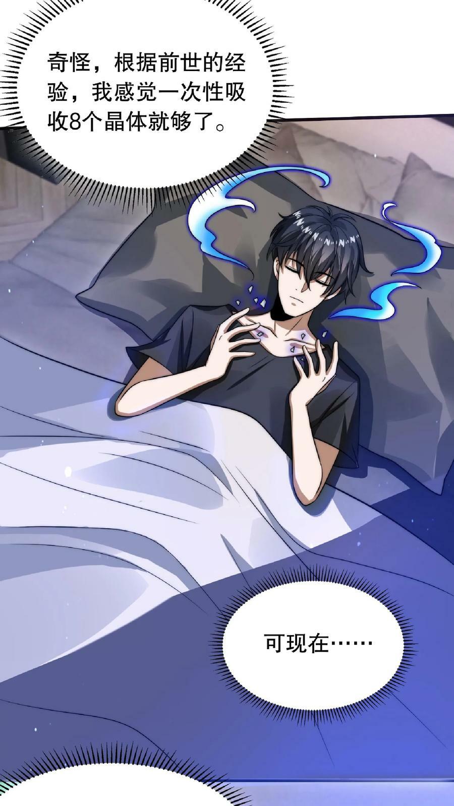 第16话 升级了！25