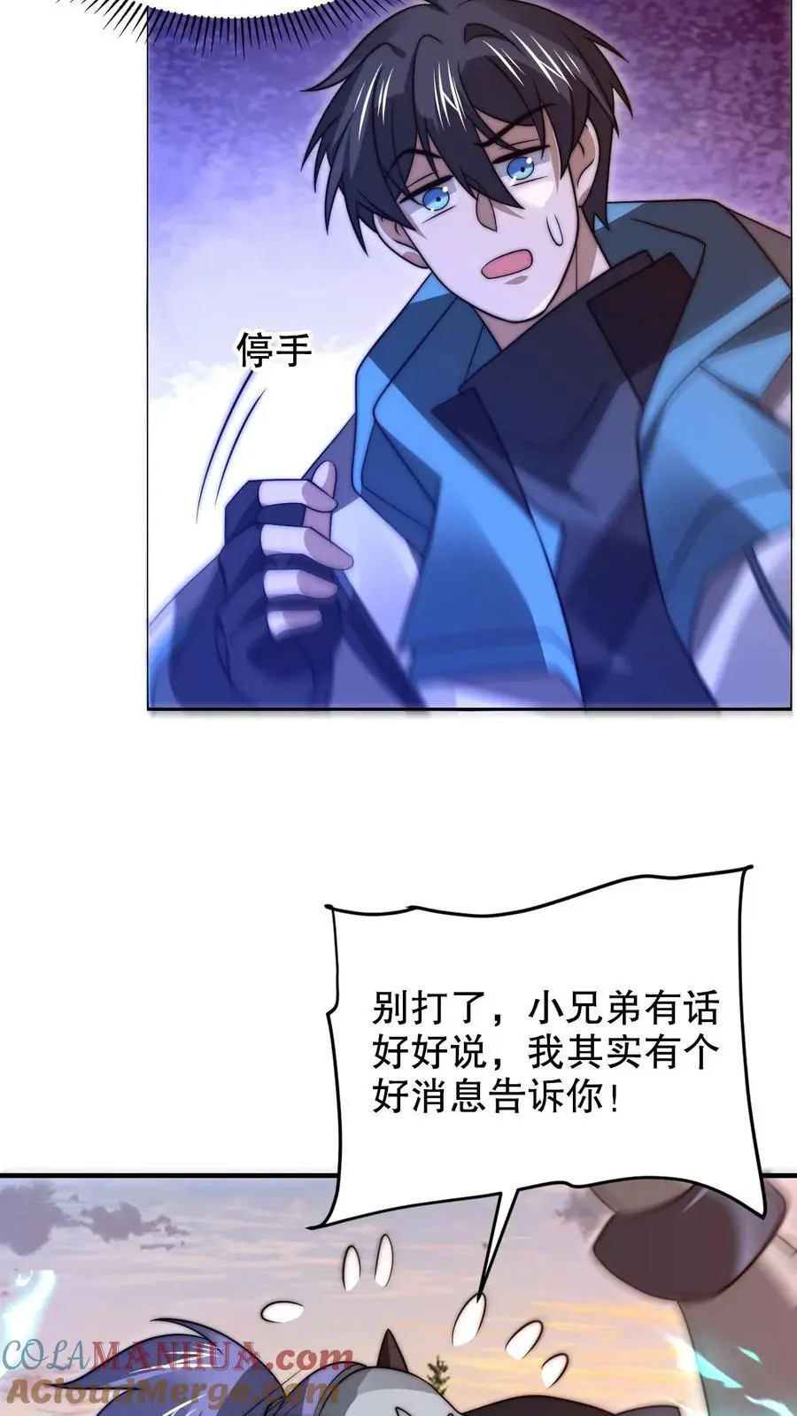第240话 所谓法则8