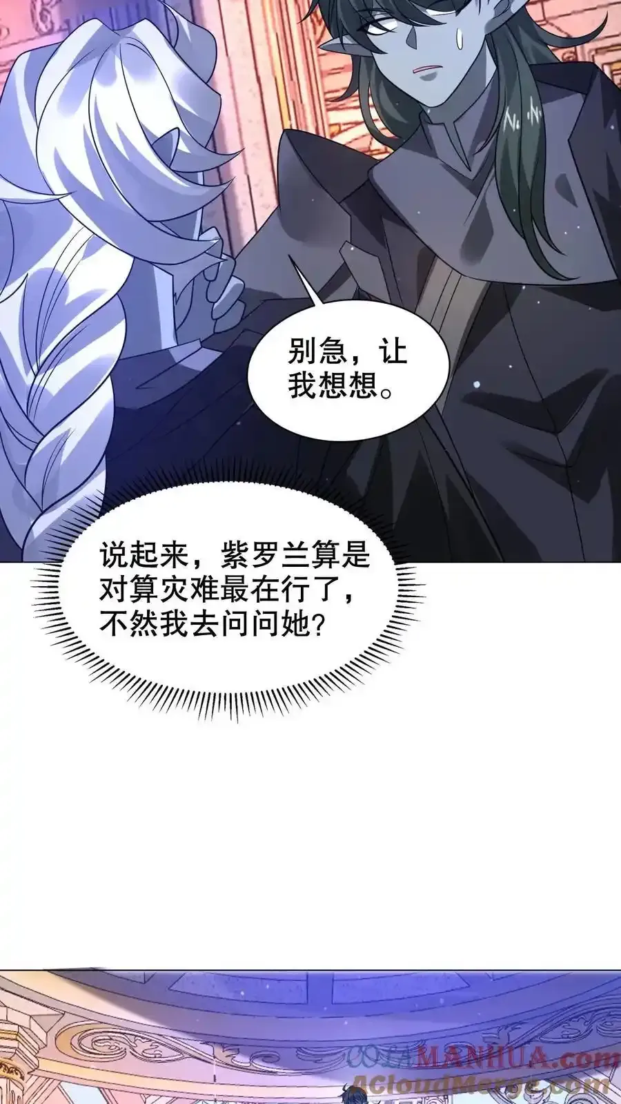 第290话 他的劫难就是陈洛20