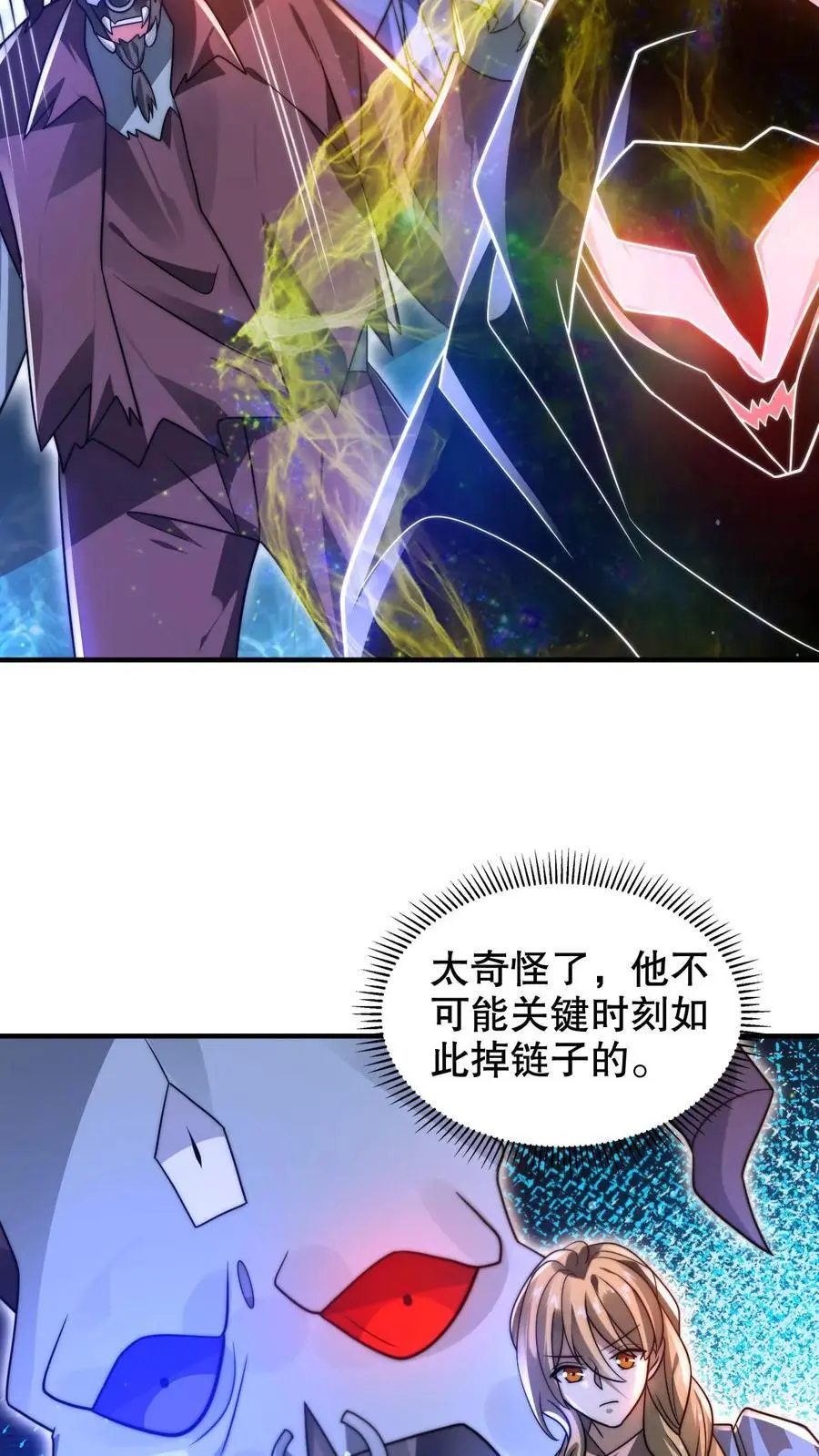 第220话 砸瓦鲁多！19